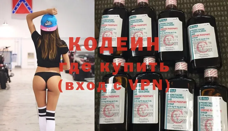 omg ссылка  Сыктывкар  Кодеин напиток Lean (лин) 